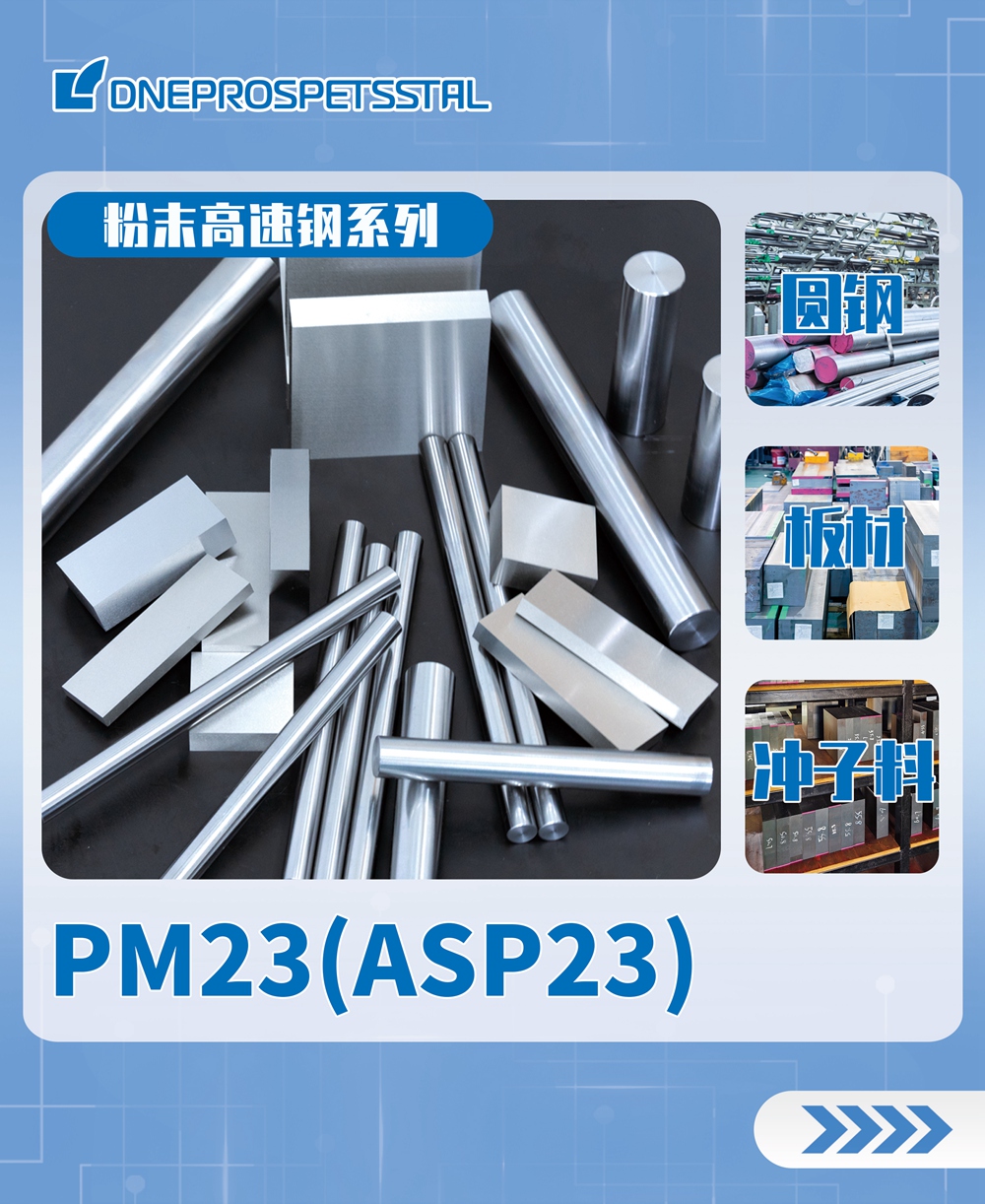 PM23