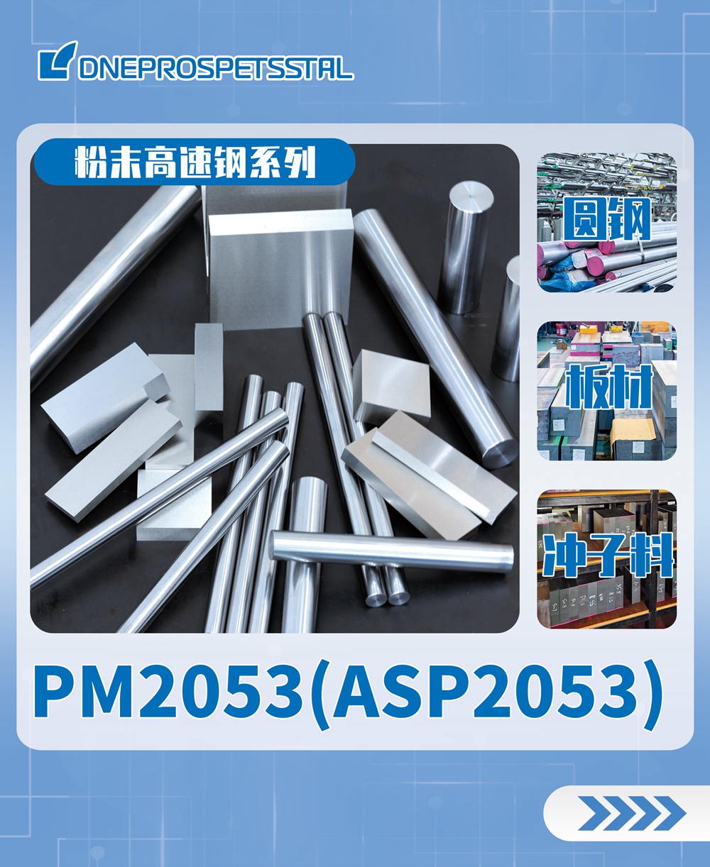 PM2053
