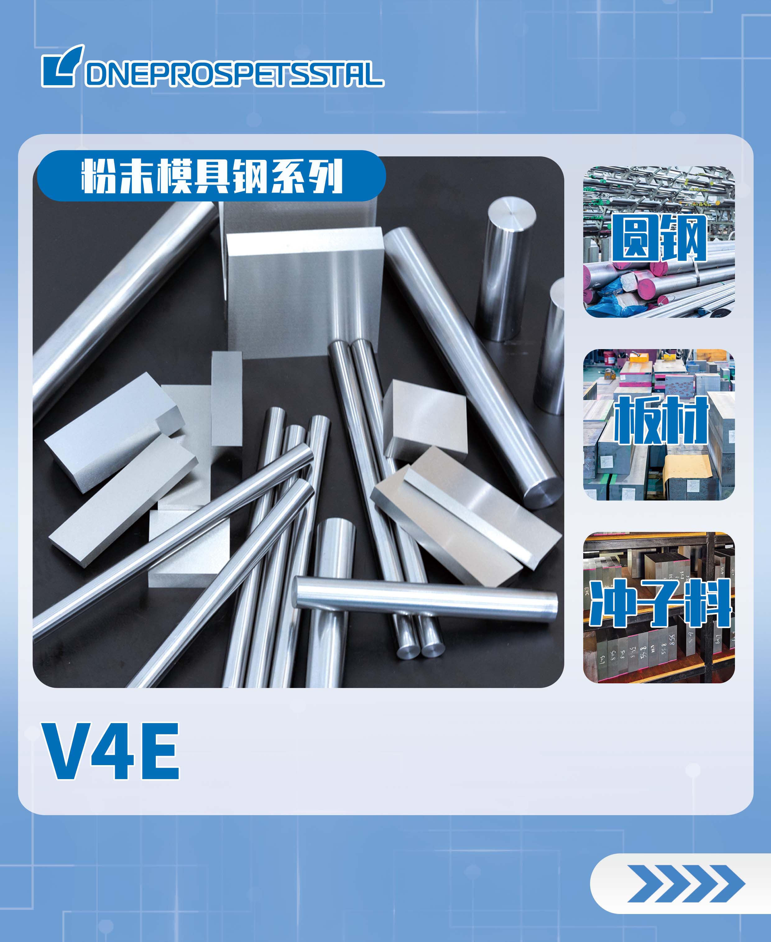 V4E